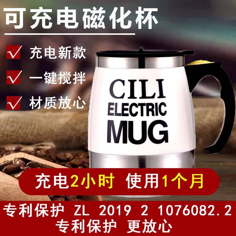 Cup trộn cốc tự động sạc điện bằng thép không gỉ cốc cà phê mật ong văn phòng kinh doanh cốc lưới màu đỏ