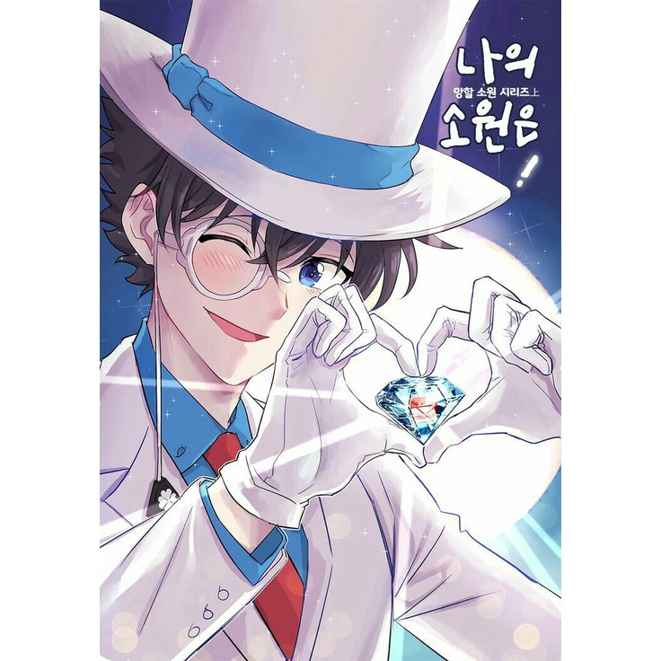 Sum.mer30 - SET 9 CARD BO GÓC Kaito Kid Conan Ran Shinichi "cơm tró"