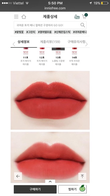 |ORDER| Son Innisfree Vivid Cotton Ink order sale dư màu 13, 14, 15