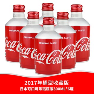 Combo 5 Coca Cola Nhật Bản chai nhôm nắp vặn 300 ml x 5 chai
