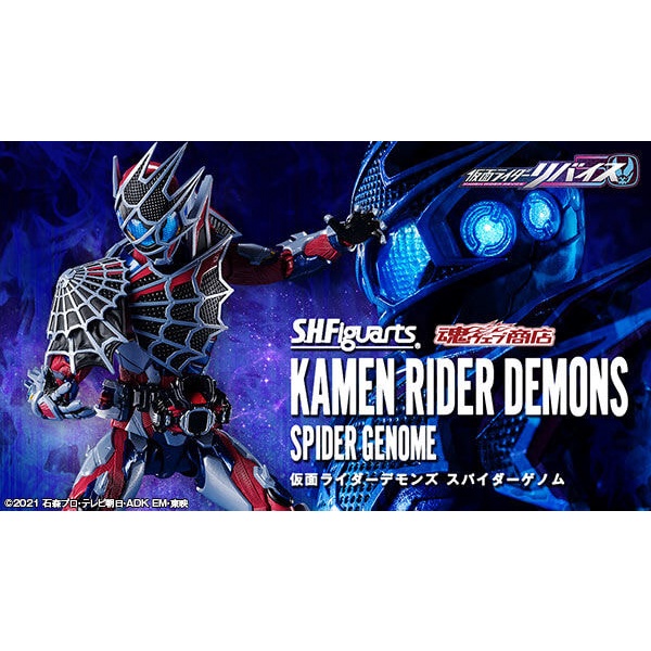Mô Hình Nhân Vật SHF Evil Demons Kamen Rider Revice