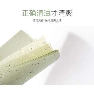 BỊCH 100 MIẾNG GIẤY THẤM DẦU MAYCREATE NỘI ĐỊA TRUNG