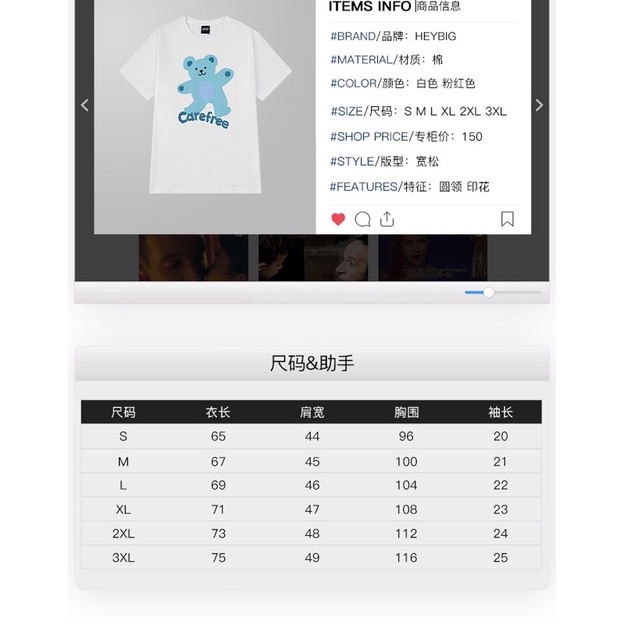 Áo phông nelly heybig sale (có sẵn) care free