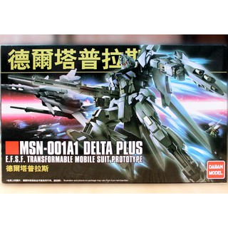 Mô hình lắp ráp HG 1/144 Delta Daban