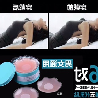 Hộp 10 miếng dán nhũ hoa, dán ti Silicon