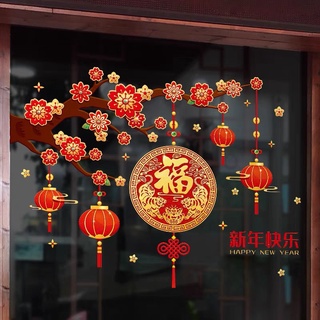 Decal hít tĩnh điện trang trí tết Cành Đào Chữ Phúc AP06