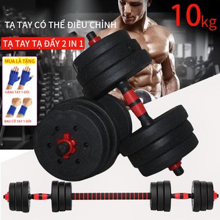 OT303 Tạ tay tạ đẩy kết hợp, 10KG tạ nam nữ tập gym tập thon tay, dụng cụ gym đa năng