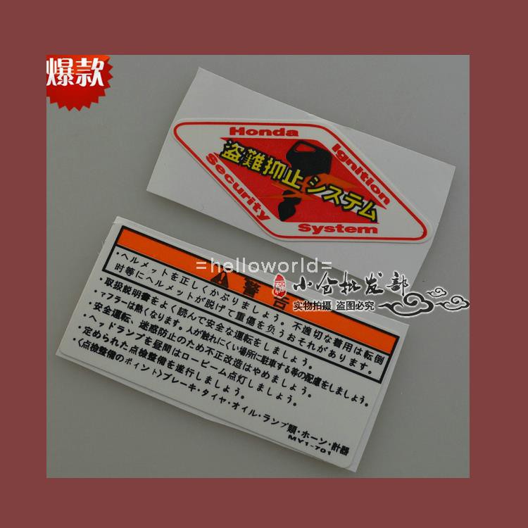 Ogura Motorcycle Honda Electronic Chip Key Security Label 3M Spray Cut Reflective Sticker Sticker Decal