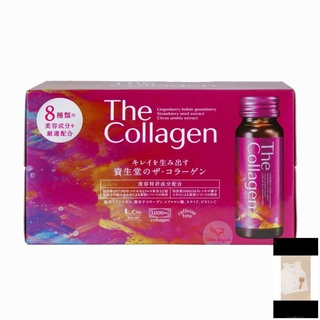 Nước The collagen shiseido dạng nước uống hộp 10 lọ 50ml