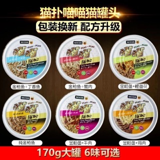 PATE SEEDS LON TO 170g CHO MÈO THỊT ĐỎ