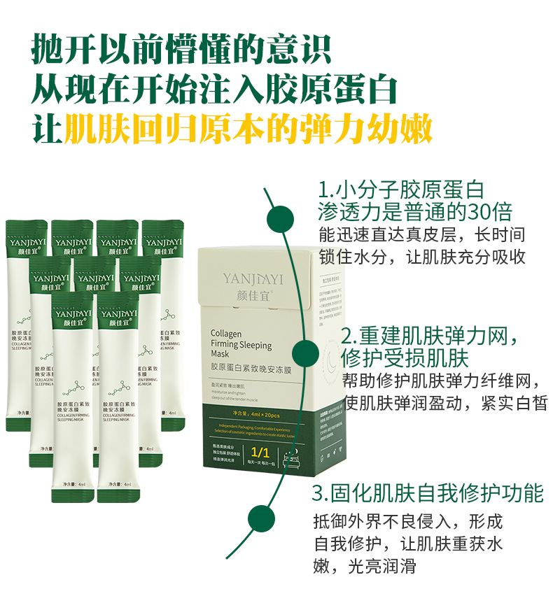 Mặt nạ ngủ Collagen dưỡng ẩm và thu nhỏ lỗ chân lông cao cấp | BigBuy360 - bigbuy360.vn