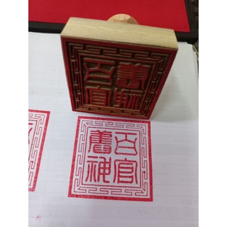 Ấn triện Trăm Quan Cựu Thần