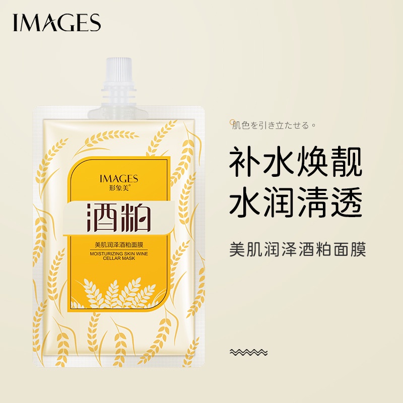 Mặt Nạ Dưỡng Ẩm Làm Sáng Tông Màu Da Images Mã Ta260