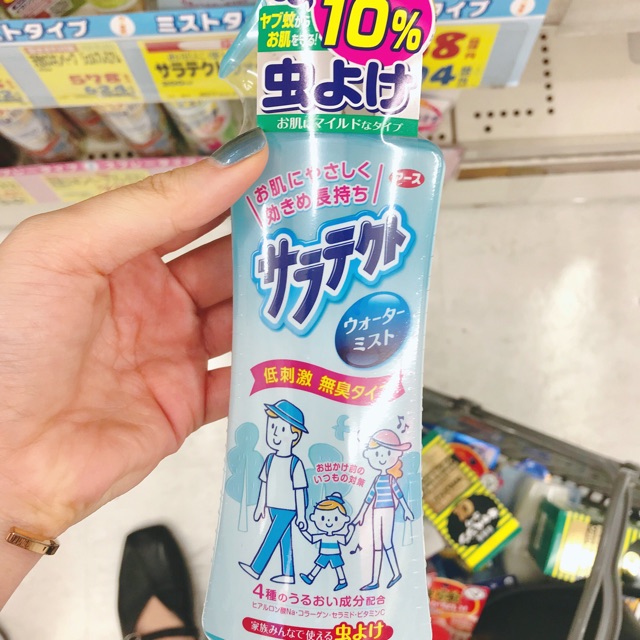 Xịt chống muỗi