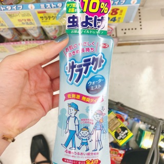 Xịt chống muỗi