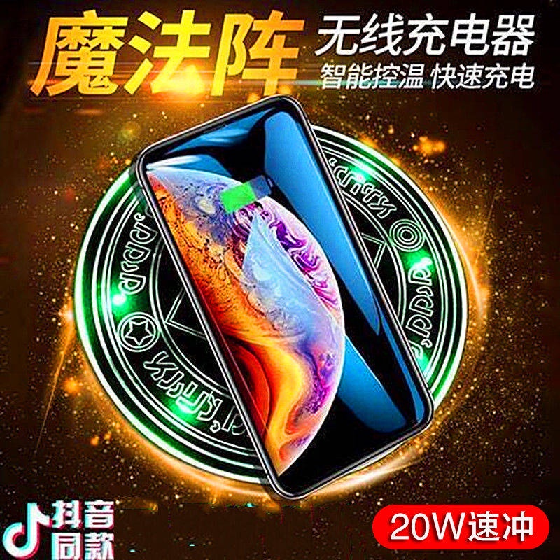 iphone stand Tiktok magic array wireless charger fast charging Apple Huawei Xiaomi universal Android wireless transmitter base