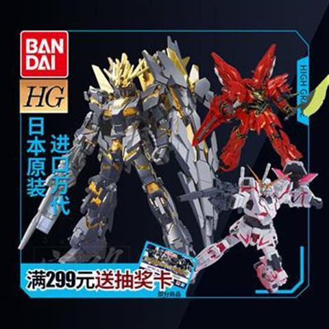 ❣✙✑Bandai Gundam Model HG1 / 144 Trang bị đầy đủ Kỳ lân số 2 Báo cáo Mất Nữ thần Định mệnh Banshee Xinanzhou