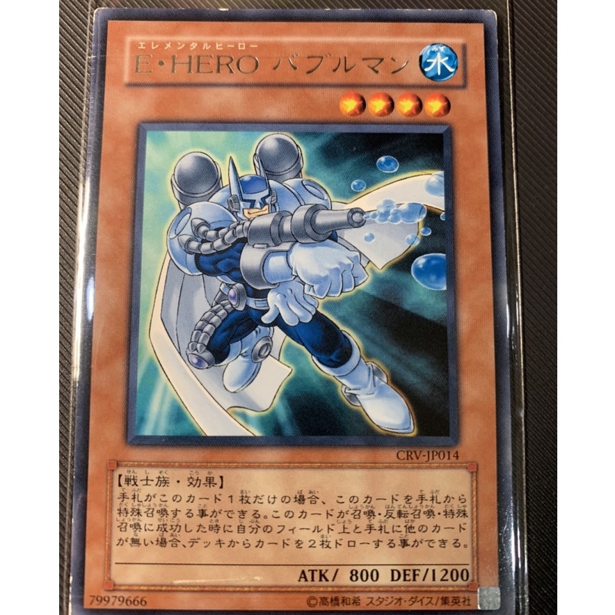 Thẻ bài Yugioh:  Elemental HERO Bubbleman (Lightly Played) - CRV-JP014 - Rare



