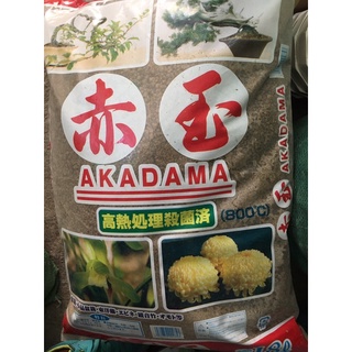 Đất nung nhật akadama nguyên bao