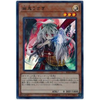 THẺ BÀI YUGIOH [ JP ] Ghost Ogre & Snow Rabbit Ultra Rare