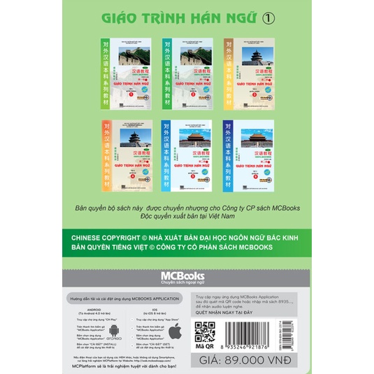 Sách - Combo Giáo Trình Hán Ngữ Tập 1 và 2 : Quyển Thượng + Quyển Hạ  (Phiên bản mới - Học bằng App McBooks)