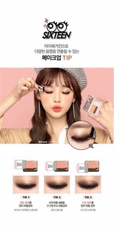 Phấn mắt 16 Brand