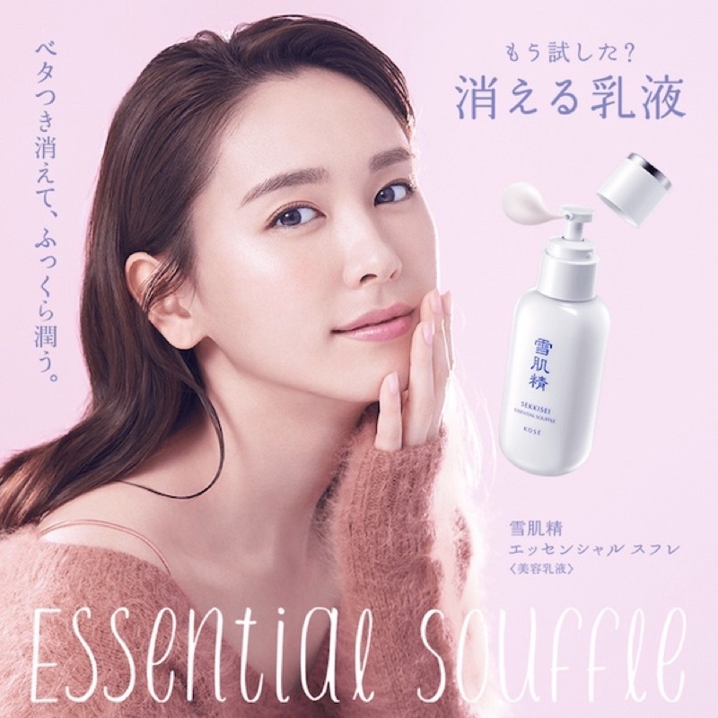 Nhũ tương dưỡng, giữ ẩm chuyên sâu Kosé Sekkisei Essential Souffle 120ml