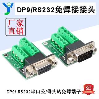 Mô đun kết nối RS232 sang DB9 / DB15 chất lượng