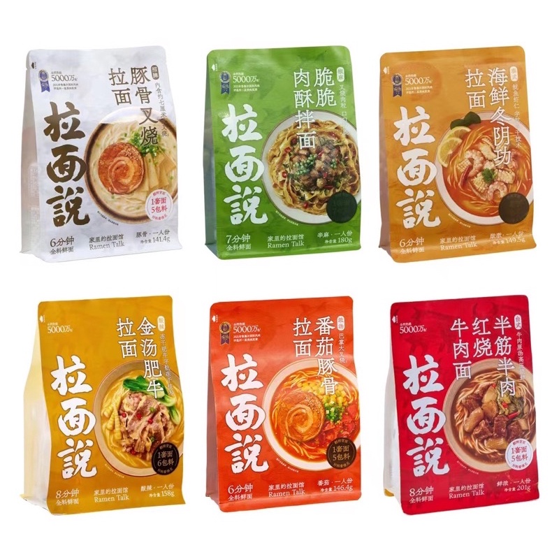 [Ship Now]Mỳ Kéo Ramen Truyền Thuyết Trung Hoa Kiểu Nhật Ăn Liền Đặc Sản Ẩm Thực Đồ Ăn Vặt Nội Địa Trung