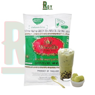 Trà thái xanh 200g nguyên liệu nấu trà sữa thái hàng chuẩn hãng ชาเขียวผงปรุงสำเร็จ