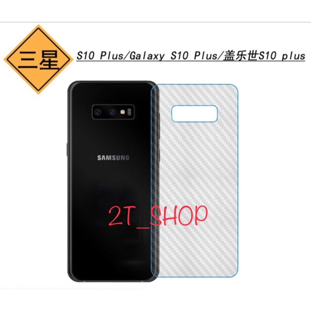DÁN VÂN CARBON MẶT LƯNG GALAXY S10 PLUS