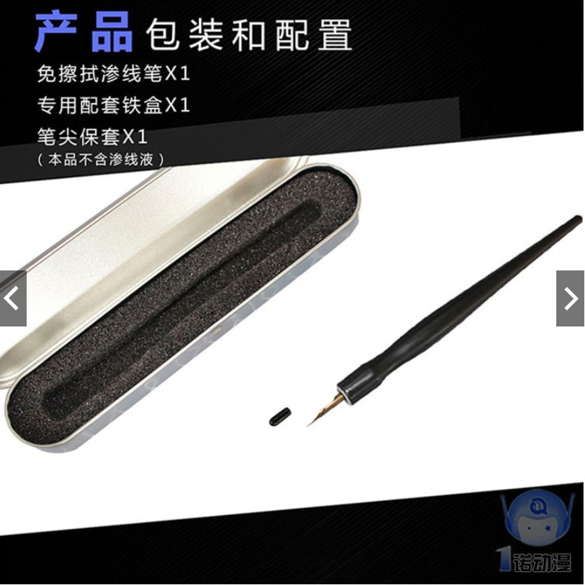 [Ustar] Bút kẻ lằn chìm UA-90222