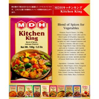 Bột gia vị Ấn Độ Kitchen King