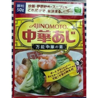 Hạt nêm ajinomoto vị tôm rau củ