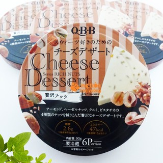 Phô mai QBB Nhật Bản các vị - date 2020 - Chuyên sỉ