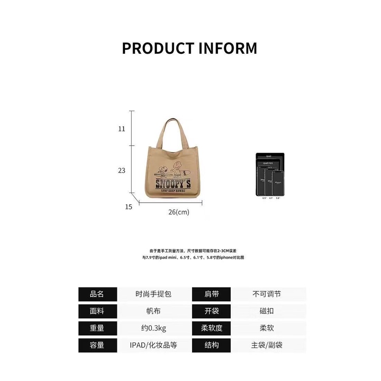 Túi Tote Vải Canvas Cỡ Lớn In Hoạt Hình Snoopy Dễ Thương