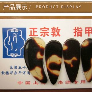 Móng guzheng đủ size - 20k. Móng này đánh cực chuẩn nhé.