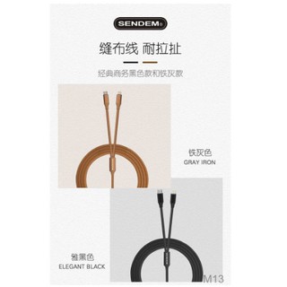 CÁP SẠC 2 ĐẦU SENDEM M13