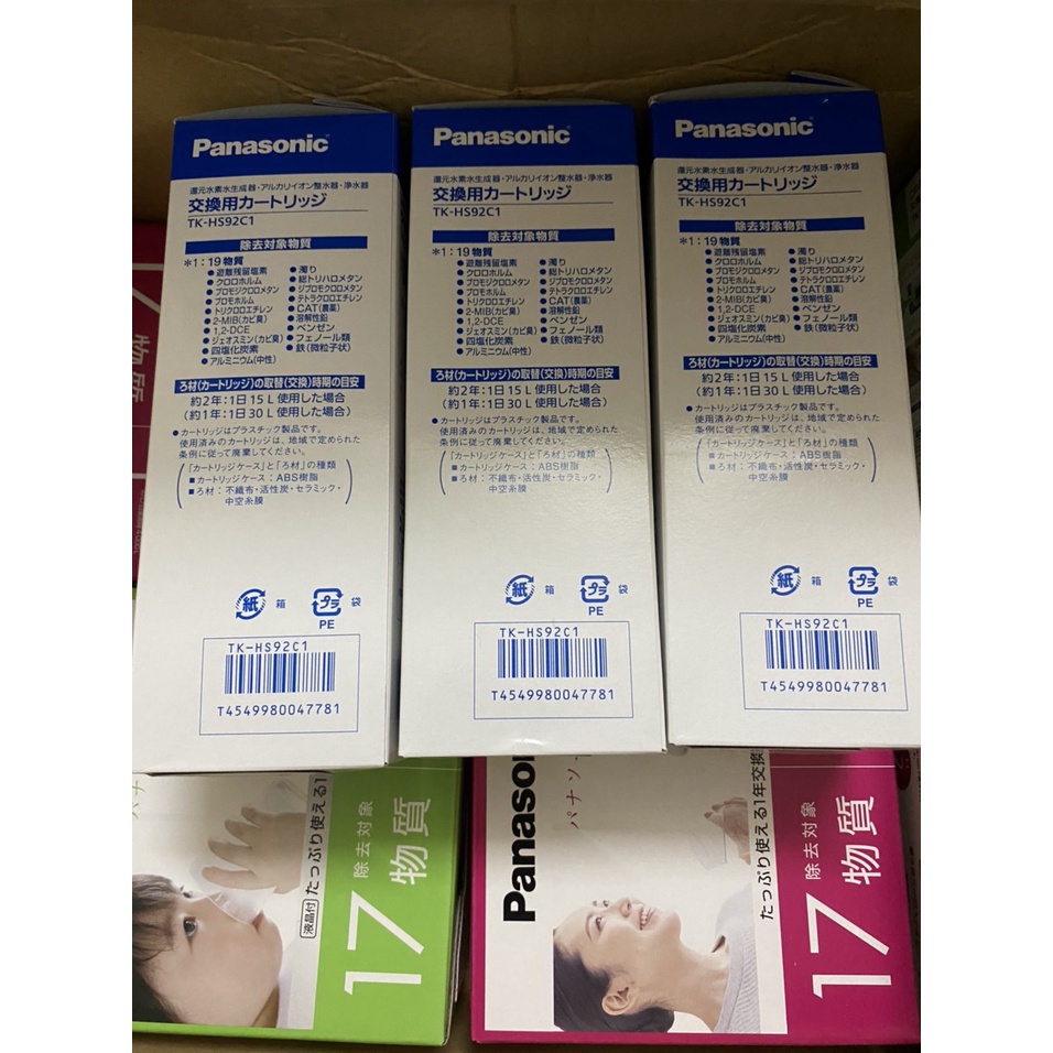 Lõi lọc nước Panasonic TK-HS92C1