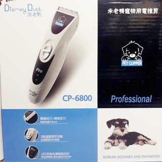 Tông đơ cắt lông chó mèo CP 6800