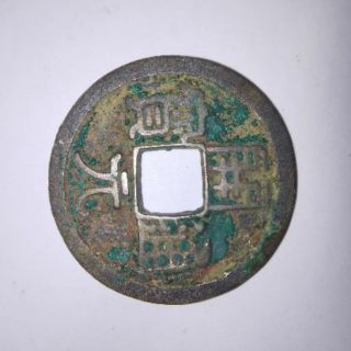 Đồng xu Khai nguyên thông bảo thời Đường