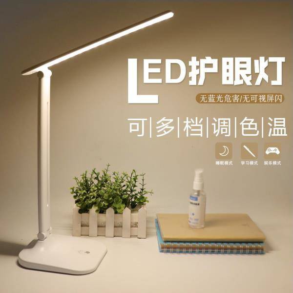 Đèn bàn LED A-Class quốc gia, Bàn làm việc sạc có thể sạc được sử dụng kép Ký túc xá Phòng ngủ Cao đẳng Sinh viên Typhoo
