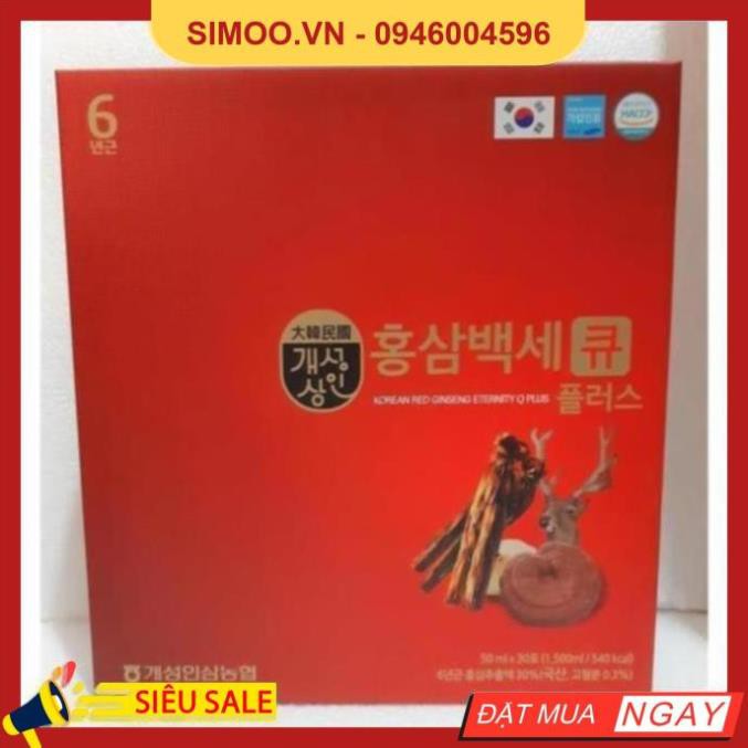 💥 ⚡ SẢN PHẨM CHÍNH HÃNG 💥 ⚡ Nước hồng sâm nhung hươu Q Plus Hàn quốc (30 gói x 50ml) kèm túi đựng 💥 ⚡