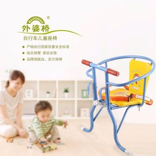 Ghế ngồi xe đạp điện ,ghế ngồi đằng trước xe đạp