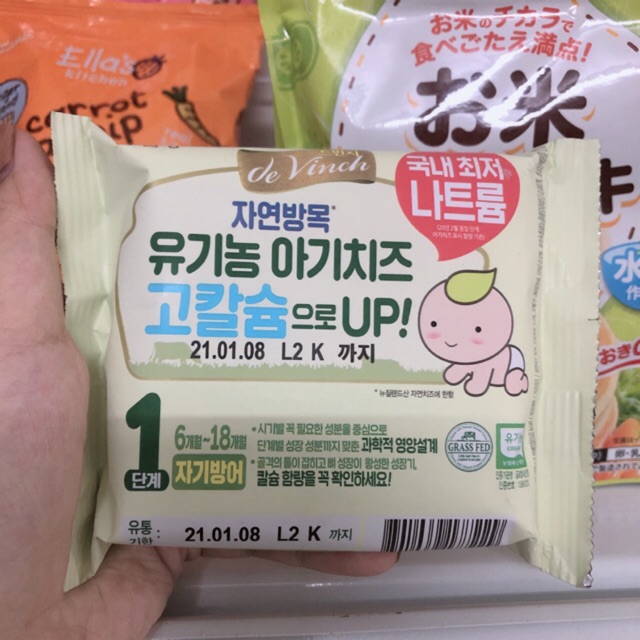 Phô mai tách muối hữu cơ Hàn Quốc cho bé từ 6m+
