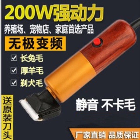 Tông đơ điện cho vật nuôi có dây chuyên nghiệp Tông đơ cắt lông dùng điện công suất cao 200W cho chó và chó