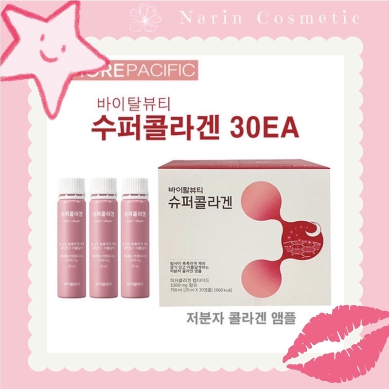 COLLAGEN VITAL BEAUTIE SUPER VB