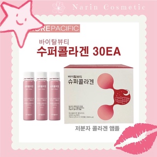 COLLAGEN VITAL BEAUTIE SUPER VB