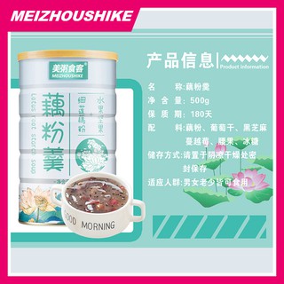 [Lon Xanh Nhạt 500g] Súp củ sen Mix Hạt Meizhoushike