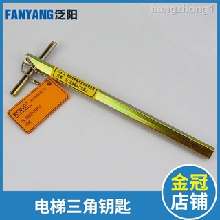 Jj giảm giá khóa mở rộng thang máy/bấm nút thang máy hình tam giác mở rộng chịu lực tốt